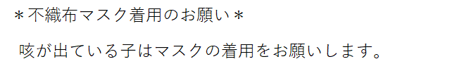 マスク1